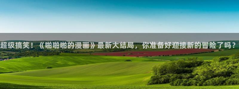 奇漫屋漫画下拉式奇漫屋漫画免费阅