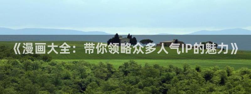 奇漫屋漫画下拉式奇漫屋漫画免