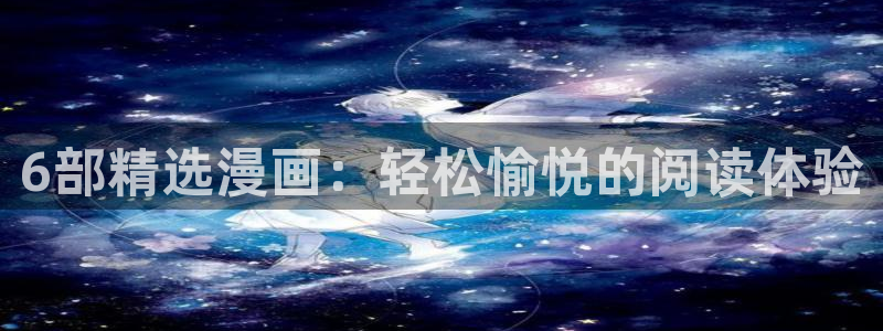 斗罗大陆漫画完整免费观看下拉式奇漫屋