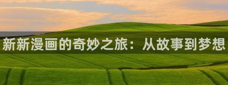 奇漫屋免费漫画漫画大全