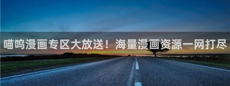 奇漫屋热门漫画有哪些